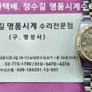 로렉스 오버홀. rolex overhaul. 6.14(금). 남대문 정수길 로렉스 명품시계수리. 이미지