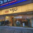 서면참치 모임장소로 좋은 거북선참치 단품후기
