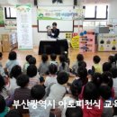 부산중앙어린이집 이미지