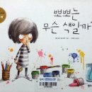 모양 어린이 독서회 이미지
