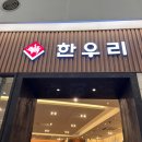 한우리김포점 티스토리