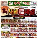 홈마트수산