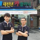 새천년카클리닉 이미지