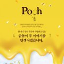 Pooh 이미지