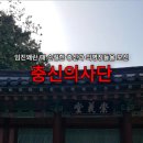 충신의사단비 이미지