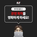 재송한의원 | 부산병원블로그 운영 목적을 명확하게 하세요.