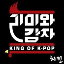 찬'S 두마리치킨