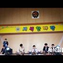 서석중학교 이미지