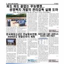 한국해양소년단전남동부연맹