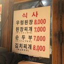 어머니뚝배기 | [종로3가 맛집] 뚝배기집 내돈내산 후기