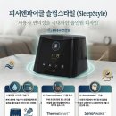 (주)슬립서포트 네이버블로그
