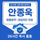 장성동물병원 | 전남 광주 바퀴벌레 퇴치 잘하는 업체 24시간 출동 가능합니다