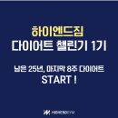 하이엔드짐 이미지