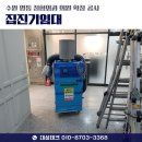 수원고려본정형외과의원 | 영통 정형외과 의원 확장 공사로 인한 수원 집진기대여