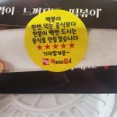 떡볶이의품격