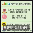 광안정다운요양병원 | 부산 민락동 요양병원 광안정다운요양병원 친절함과 쾌적함이 돋보이는 곳
