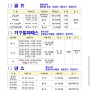 강서구민올림픽체육센타 이미지