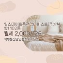 죽전힐스테이트공인중개사사무소 이미지