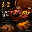 (주)푸드파인일산점 | [일산 오마카세 맛집] 프라이빗한 분위기 속 1++ 한우 파인다이닝 | 소굴 정발산점