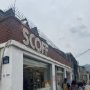 종로-연건-종로-연-149 | 종로 부암동 빵집 스코프 SCOFF 베이커리 스콘 맛집