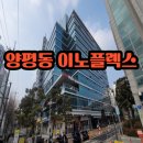 영등포 사무실 임대｜이노플렉스 전용 50평 양창 코너호실 계약 후기, 10년 된 공간의 환골탈태