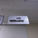 [수원] 파인무드 스튜디오 프로필 촬영 후기 ! / 인계동 사진관 , 수원시청역 도보 1분 사진관, 증명...