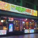 오늘숯불바베큐치킨 이미지