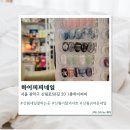 피피네일 - 논산시 | 피피네일