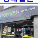 영래밀면 이미지