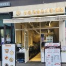 반포3동 | [조미료없는 잠원역반찬] 잠원정육도시락&amp;반찬