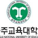 공주교육대학교 네이버블로그