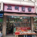 이천고려인삼 네이버블로그
