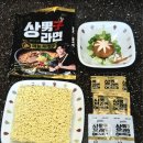 팔도 상남자라면 맛본 후기 매운라면추천 끝판왕, 제대로 끓여봤다