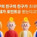 큰사람테크팜 | 앱테크 추천 머니워크 초대코드 FCP6EF 머니팜 2년후기 롯데상품권 교환