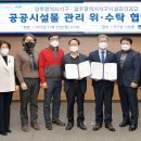 광주광역시 서구 시설관리공단 이미지