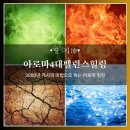 3000년의 에너지힐링 체험 이벤트 [럭셔리天地人힐링] 10/20~21/망리단길 이미지