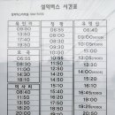 군청사거리 ~ 터미널 이미지