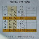종이섬민박 | 국내섬여행 통영에서 가장 가까운 통영섬 적촌선착장, 종이섬 지도호 요금, 운항시간표
