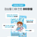 맑음약국 앞 | 우리아이 수분&amp;미네랄 보충! 유아 이온음료 &#39;아이맑음&#39;후기