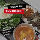 Tu Cafe | 댁 일상) 칭다오 청양 아리랑 阿里郎影院足道·SPA솔직후기/봄동 비빔밥 해먹기/ 일본 맥주 추천/ 1點點...