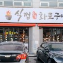 식껍순천향대점