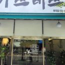 가쯔레쯔 후곡점 네이버블로그