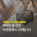 보령사쑥뜸방 네이버블로그