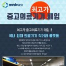 와이즈메디컬그룹 이미지