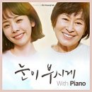 눈이부시게 네이버블로그