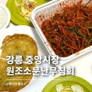 중앙시장 주차장_CCTV상단_#1 | 강릉중앙시장맛집 원조소문난무침회 꼬막 포장 솔직 후기