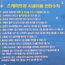 스케이트 대여실 옆 이미지