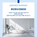 동진방수인테리어