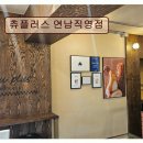 카페 베리츄 | *연남동 디저트 카페 추천* 츄플러스 연남직영점 쫀득한 츄러스 맛집 인기
