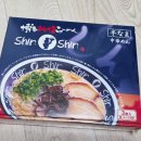 후쿠오카 라멘 맛집 신신라멘 후기 | 하카타역 대표 돈코츠 라멘